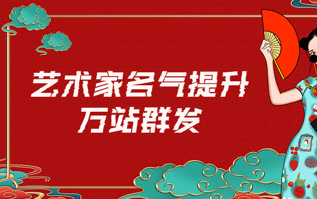 汕尾-哪些网站为艺术家提供了最佳的销售和推广机会？